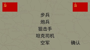 东部前线中文版