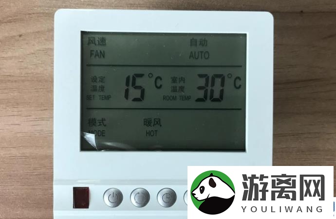 中央空调温控器怎么调温度(温控器的正确使用指南)