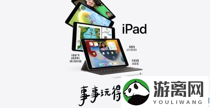 ipad区别2020和2021(iPad2021款对比 iPad2020款)