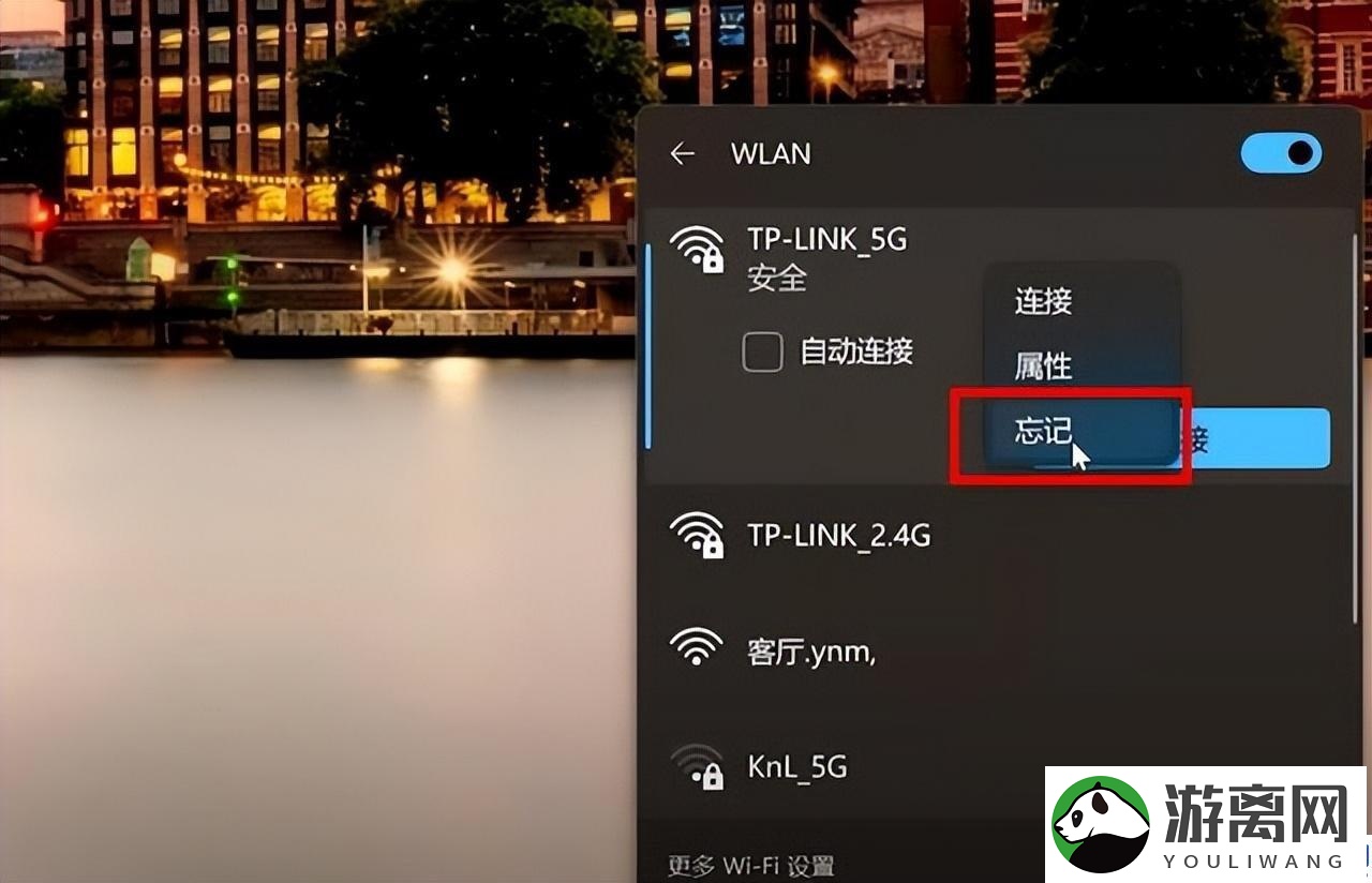 wifi显示无互联网连接怎么回事(4步设置轻松修复电脑连接不上wifi)