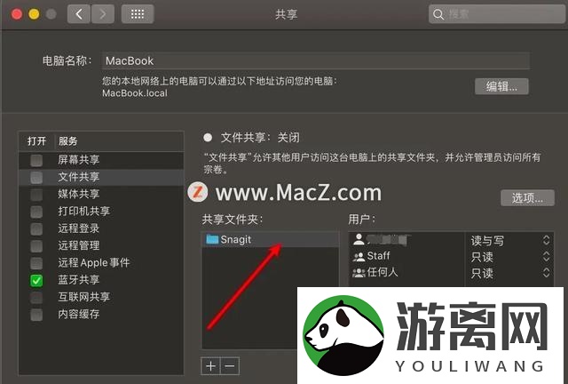 mac局域网文件夹共享(mac如何设置共享文件夹)