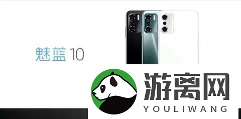魅蓝10手机怎么样(魅蓝10的性能配置)