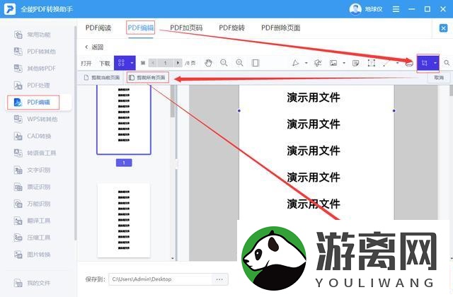 最简单pdf编辑(PDF编辑小技巧)