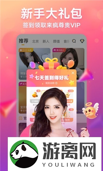 最近2018中文字幕免费看2019已支持一对一聊天，网友：能和女神面对面了！