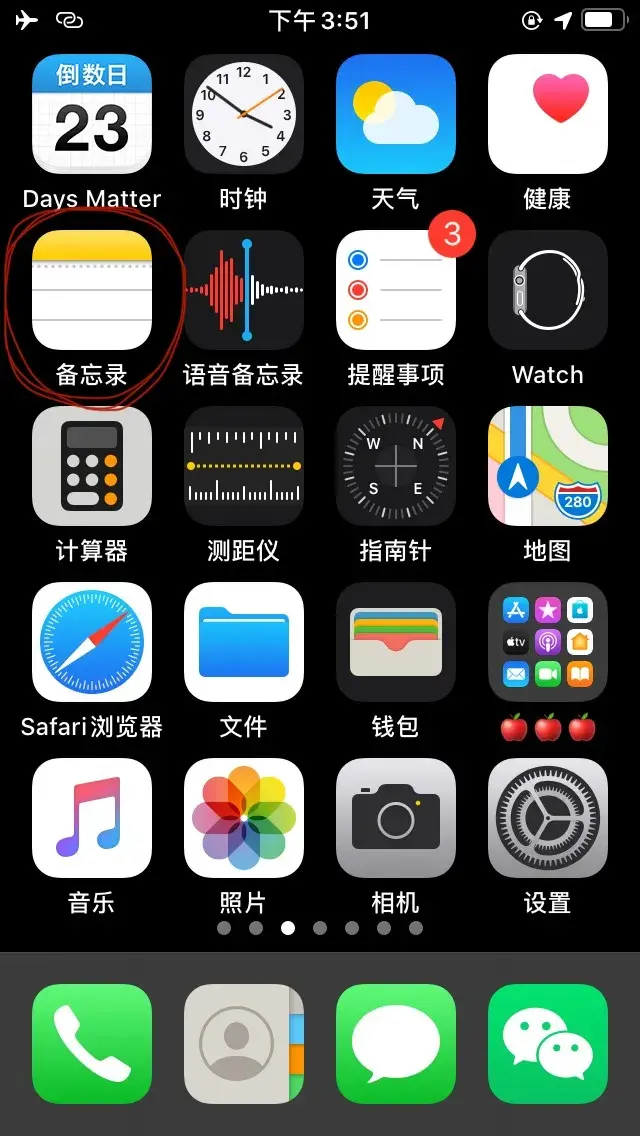 iphone扫描文稿存照片(苹果手机备忘录隐藏功能的使用)