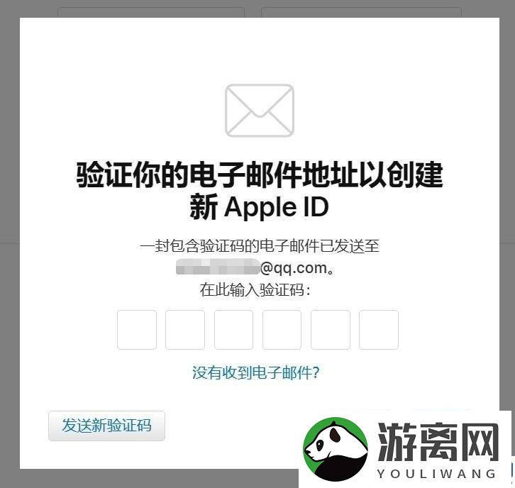 如何创建新的 Apple ID(iPhone手机建立新的账号的方法教程)