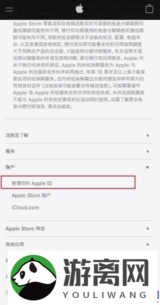 手机怎么注册苹果id账号(苹果商店怎么换id账号)