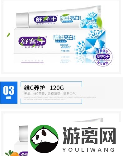 舒客牙膏是中国品牌吗（舒客牙膏和黑人哪个好）